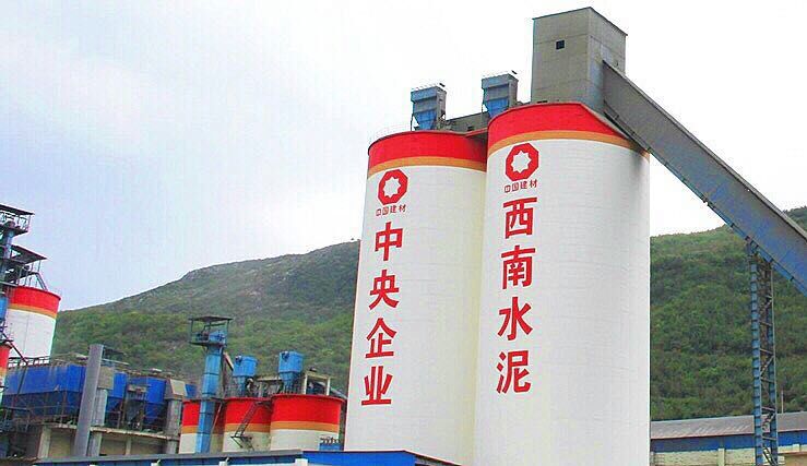 四川西南水泥企業(yè)相冊(cè)