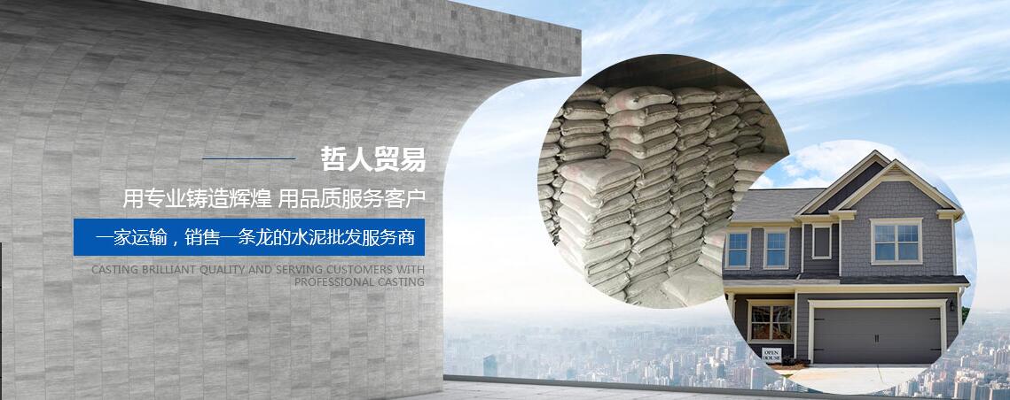 成都水泥銷售