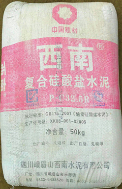 四川西南水泥企業(yè)相冊(cè)客戶(hù)見(jiàn)證