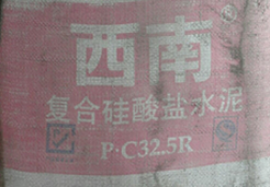 成都西南牌PC32.5R袋裝水泥