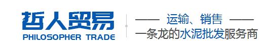 峨眉山西南水泥銷售