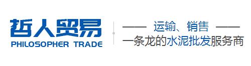 成都哲人貿(mào)易有限公司