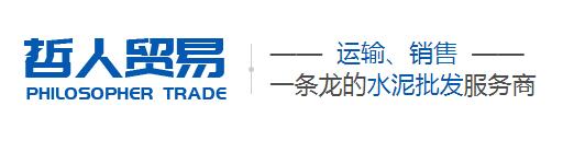 成都哲人貿(mào)易有限公司