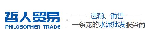 成都哲人貿(mào)易有限公司