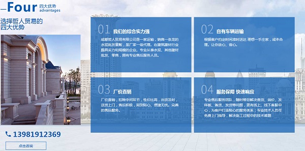 成都水泥批發(fā)廠家